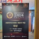 흑석축사 | [중앙대, 흑석동 맛집] 엉터리 해장국 흑석점