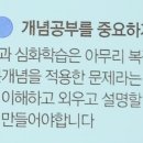 씽크홍수학