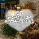 서구-01-162 | 광주 운천역 술집 짙은 쌍촌동, 상무지구 분위기좋은 안주맛집