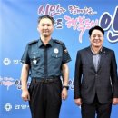 안양동안경찰서장 이미지