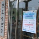 분토경로당 이미지