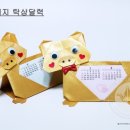 한국종이접기협회 이미지