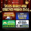 풍성한할인마트 | 🔥롯데하이마트 군산롯데마트점 2025년 12월 베스트어워스 인기상품 할인행사🔥