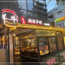 우산화로구이