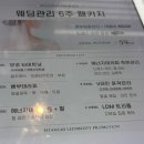 신사-114 | 신사 에스테틱 삐땅기린뷰티센터 LDM 트리플 후기