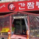 마석짬뽕
