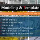 각종 기계/건축설비 관련 3D모델링, DPA, DMU, Template 개발을 해드립니다. 이미지