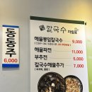 이서뽕잎칼국수 | 성남시청 앞 줄서는 맛집 '뽕잎칼국수'