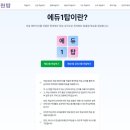 증평 창의파크 | 영단어외우기 방법 꿈담길 에듀원탑 장기기억 효과 직접 써본 후기