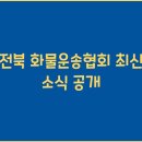 운송