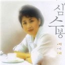 비나리 - 심수봉 / (피아노 연주) 이미지