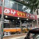 오동동138 이미지