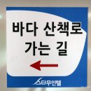 스타무인모텔 이미지