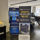 (주)비전오토모빌 수원서비스센터 | 동탄푸조 수원지프 한곳에서 비교 가능한 비전오토모빌 푸조 수원전시장 방문 후기