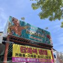 야채아저씨 | 포항 인어아저씨 방문솔직 후기 | 포항 양덕 맛집, 포항횟집, 포항 영일대 맛집, 솔직 방문 후기