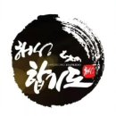 해성합기도 - 강동구 아리수로93길 27 | 해성합기도
