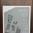 경기도 이천 &#39;이진상회&#39; 베이커리 카페 후기