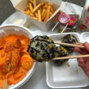 충북 청주 흥덕구 존맛탱 떡볶이 맛집 &#39;이배달 마약삼겹떡볶이 흥덕구점&#39; 혼내준 후기