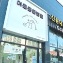 여울동물병원 이미지