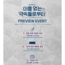 태이상사 | 뮤지컬 [이름 없는 약속들로부터] | 임태현, 최태이, 임강성, 류비, 나재엽 | 극장 온