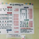 이교야채순대 이미지