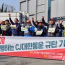 성실통운 노동조합 이미지