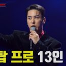 신동-99 | 무명전설 99인 서열탑 터졌다… 1층이 상위층 박살 낸 첫 방송