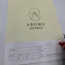 아로美피부관리실 | 둔산동 피부관리 아로뮤에스테틱에서 윤곽관리 받고 왔어요!