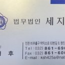 법무법인법조 - 수성구 동대구로73길 6 | 법무법인법조