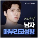 남자 매부리코수술 잘하는 메이드영 성형외과 3D-CT 정밀 진단