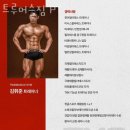 트루머슬짐 이미지