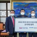 (주)동원개발 이미지