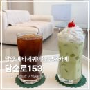 비파ALL | 담양대형카페추천 뷰좋은 담순로153