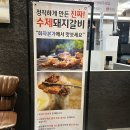 사천개로 | 충주 맛집추천 숯불고기 찐 맛집ㅣ화자본가 호암점
