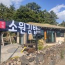 쇠소깍로 이미지