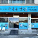 동문DMP
