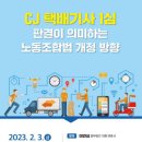 동일환경 노동조합 이미지