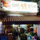 코리안숯불등갈비