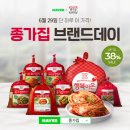 종가집
