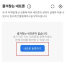 에이블테크 | 일상 속 소소한 재테크, 우리 동네 재활용 로봇 '네프론'으로 산책 겸 앱테크 하고 왔어요!