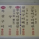 원조마포구이구이 이미지