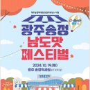 광주-송정-6 이미지