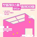 핫플레이스 - 평창군 백오로 57 | 핫플레이스