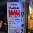 수제꼬치오뎅포차 이미지