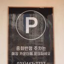 행복반점 | 배드민턴 후 칼칼한 행복, 박달동 맛집 중화반점 짬뽕 한그릇 솔직 후기