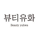 뷰티유화ㅣ2026년 창원 미용사면허증 발급 방법 총정리｜준비서류·비용·영업신고증 후기