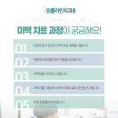 임플라인치과의원 포천점 네이버블로그