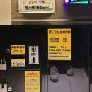 잇츠코인동전 노래연습장 이미지