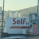 굿모닝셀프주유소 네이버블로그