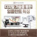 다온치과의원 | 지축동치과 찾는 분들께 | 주말치료 가능한 새이다온치과의원 3주년 이벤트 소식